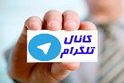 كانال تلگرام مديريت 
